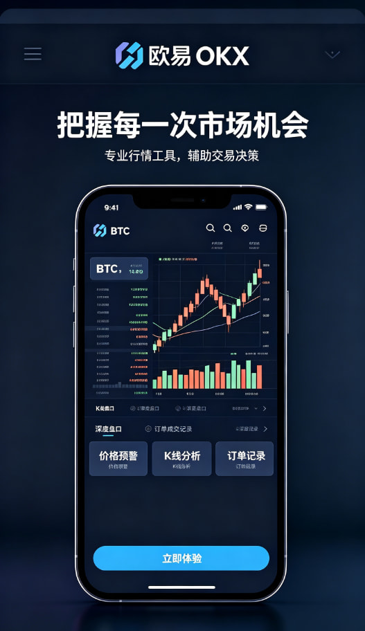 欧交易所app下载安卓使用经验分享